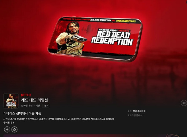 요즘 넷플릭스 모바일 게임.. 수준하고는 ㅉㅉ_1.png