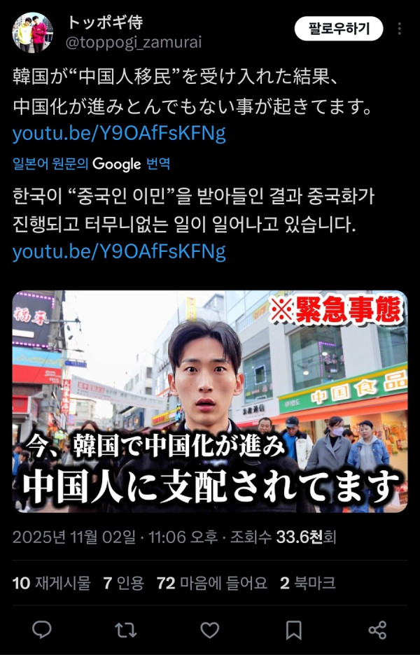 지금 혐한 가짜소문 유포로 조사받는 데보짱과 한국인 혐한유투버들이 일본에서 한 일_5.jpg