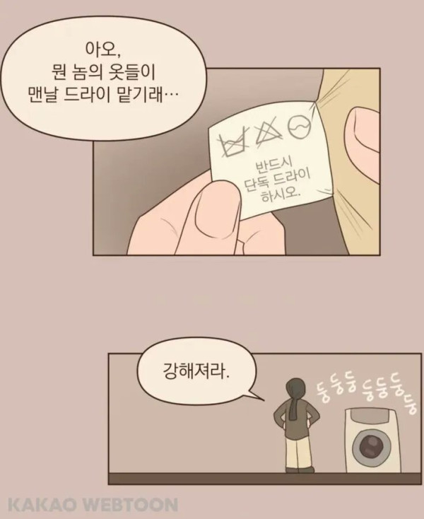 나약한 것들은 강하게 키워야 한다_1.jpg