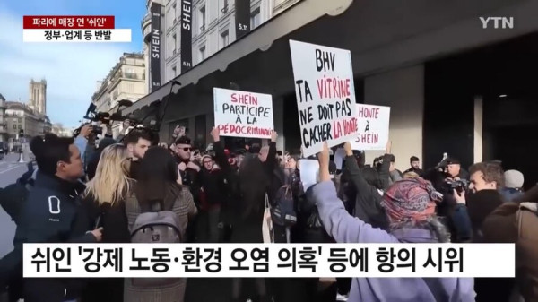 야심차게 프랑스로 진출한 중국 브랜드 쉬인의 온라인 판매가 막힌 이유_4.jpg