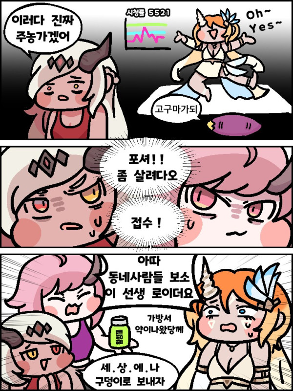 트릭컬) 마녀들의 마녀사냥_1.png