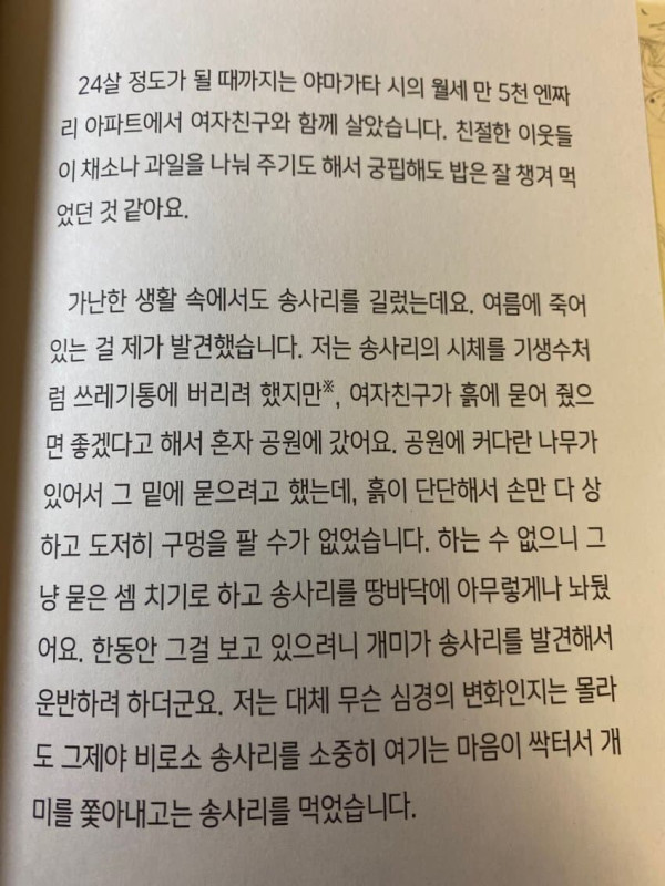 체인소맨 작가 후지모토 타츠키가 말하는 과거이야기_1.jpg