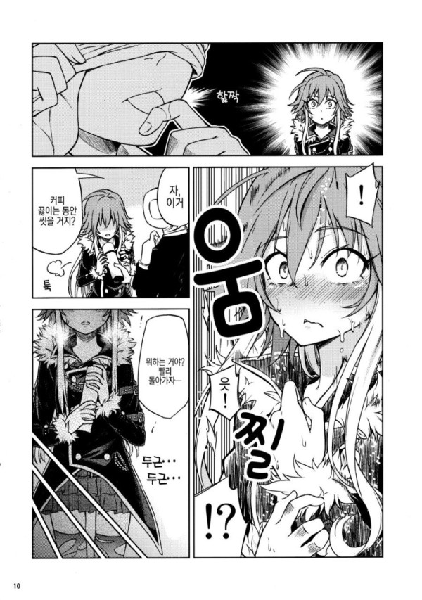 루리웹)에 어울리는 색욕의커피.comic_8.jpg