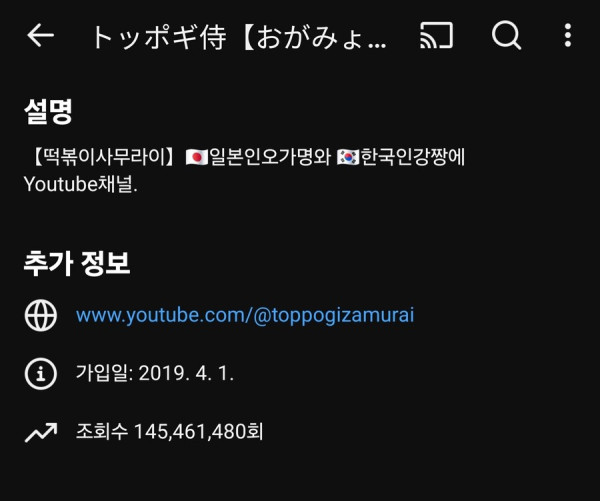 지금 혐한 가짜소문 유포로 조사받는 데보짱과 한국인 혐한유투버들이 일본에서 한 일_7.jpg