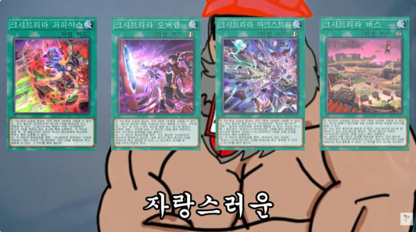 유희왕)크샤덱을 쓰려는자,3가지 질문에 대답해라_18.jpg