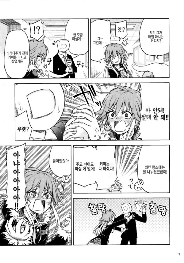 루리웹)에 어울리는 색욕의커피.comic_5.jpg