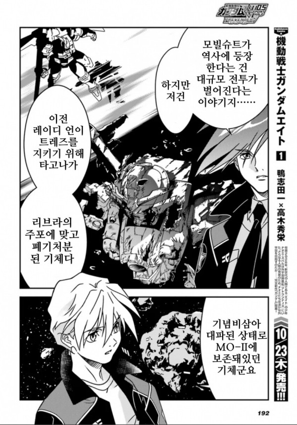 그 이후 역사에서 ms라는 병기는 두번다시 모습을 나타내는 일은 없었다_9.png