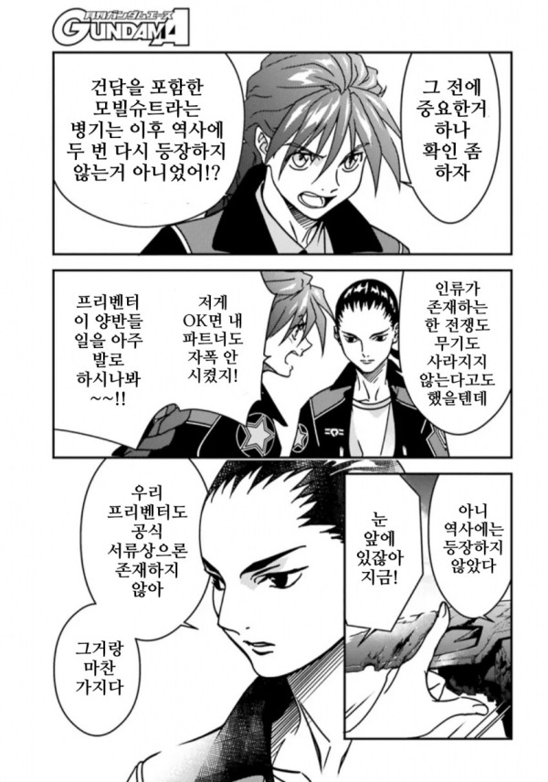 그 이후 역사에서 ms라는 병기는 두번다시 모습을 나타내는 일은 없었다_8.png