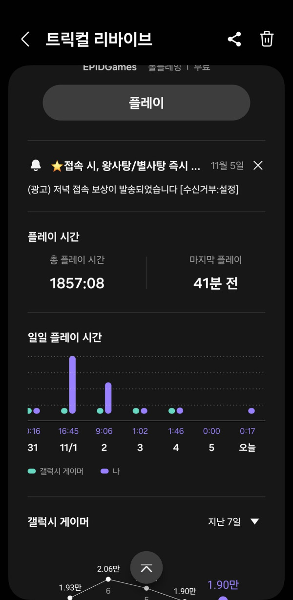 트릭컬) 속보 교주 어제 파업_1.jpg