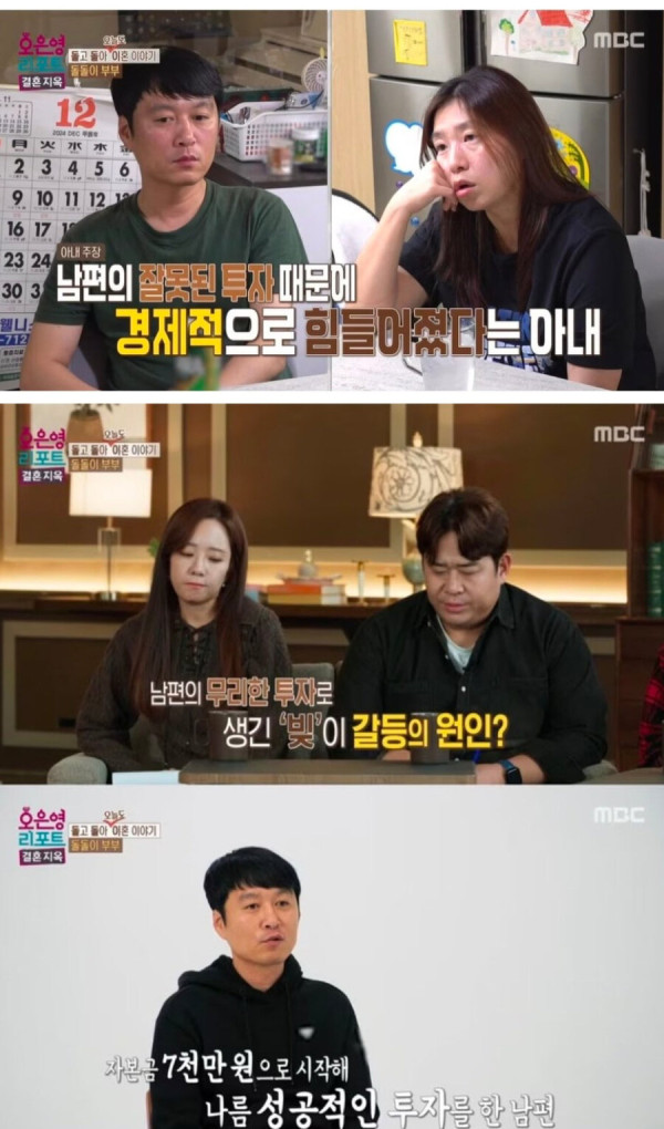 투자에 실패한 부부_1.jpg