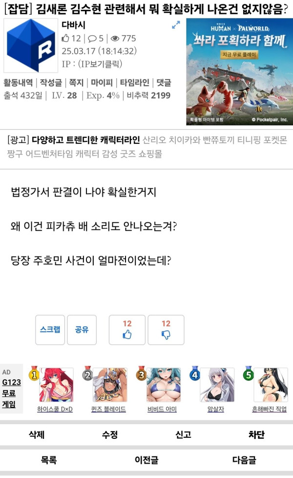 김수현 관련해서 유게 여론은 이랬음_1.jpg