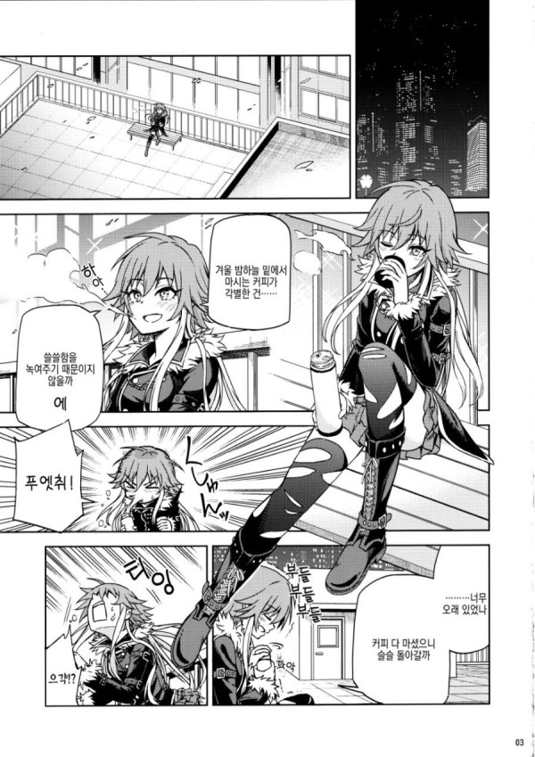 루리웹)에 어울리는 색욕의커피.comic_1.jpg