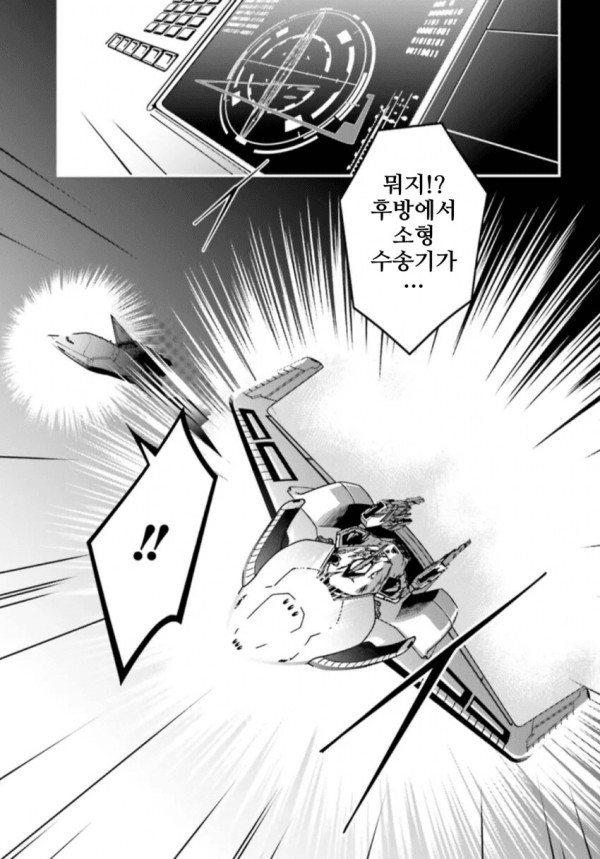 그 이후 역사에서 ms라는 병기는 두번다시 모습을 나타내는 일은 없었다_5.png