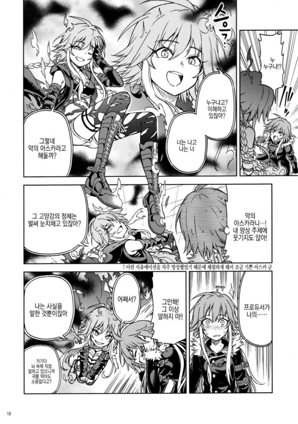 루리웹)에 어울리는 색욕의커피.comic_10.jpg