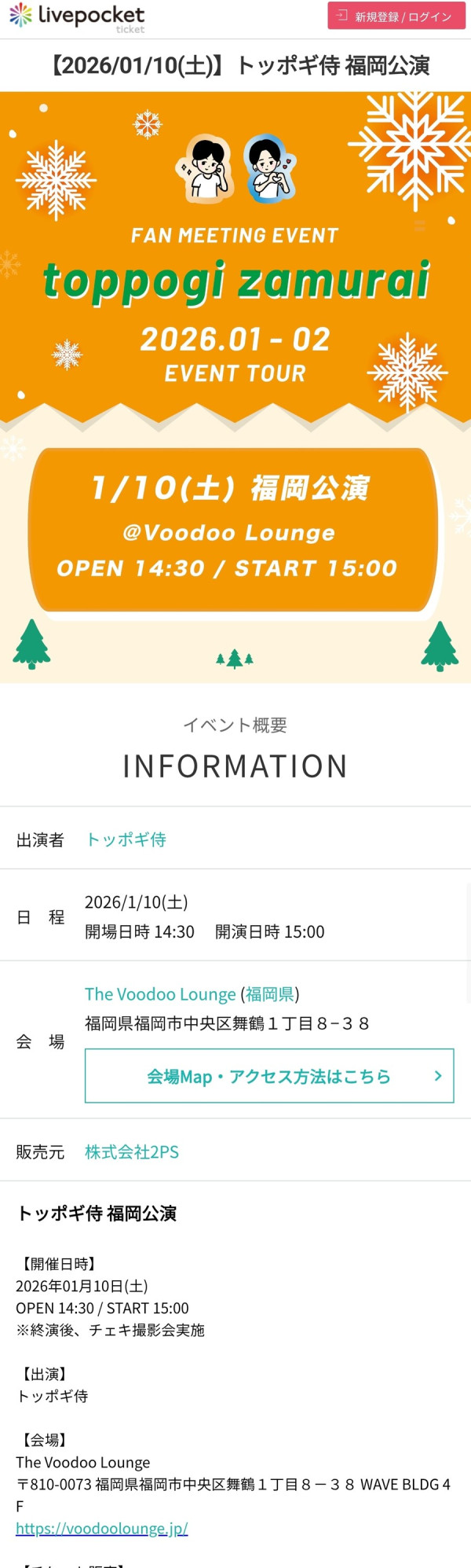 지금 혐한 가짜소문 유포로 조사받는 데보짱과 한국인 혐한유투버들이 일본에서 한 일_10.jpg