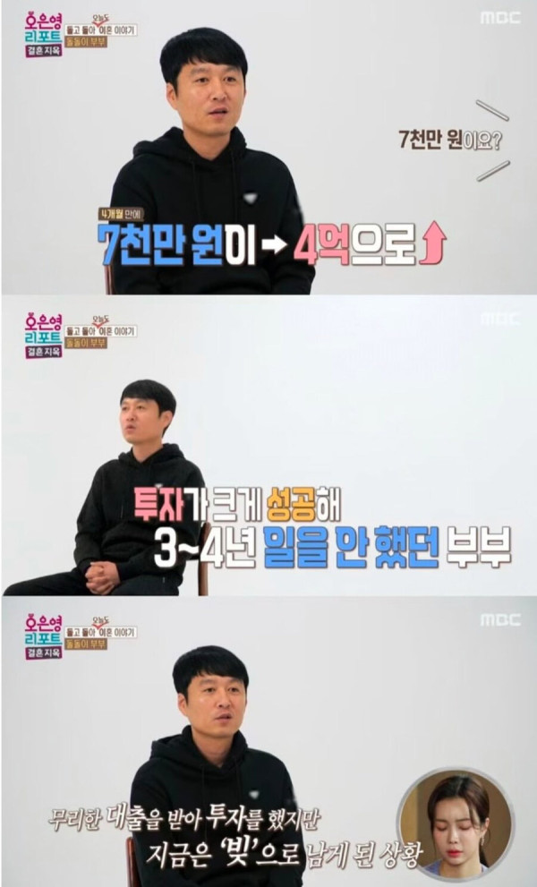 투자에 실패한 부부_2.jpg