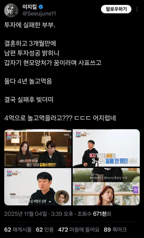 투자에 실패한 부부_5.jpg