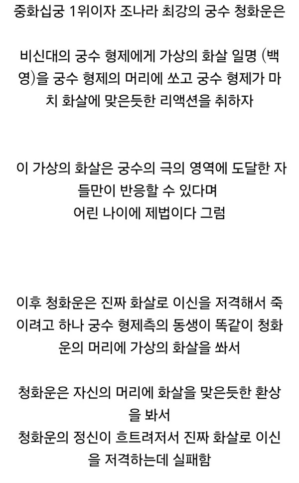 킹덤) 베스트 간 글 틀린 부분 살짝 있음_2.jpg