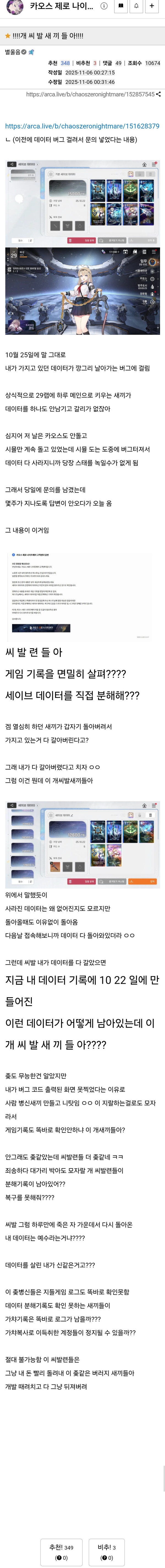 카제나)그 모든 논란과 사건사고들을 참고 게임을 해도 답이 없는 이유_1.jpg