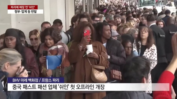 야심차게 프랑스로 진출한 중국 브랜드 쉬인의 온라인 판매가 막힌 이유_2.jpg