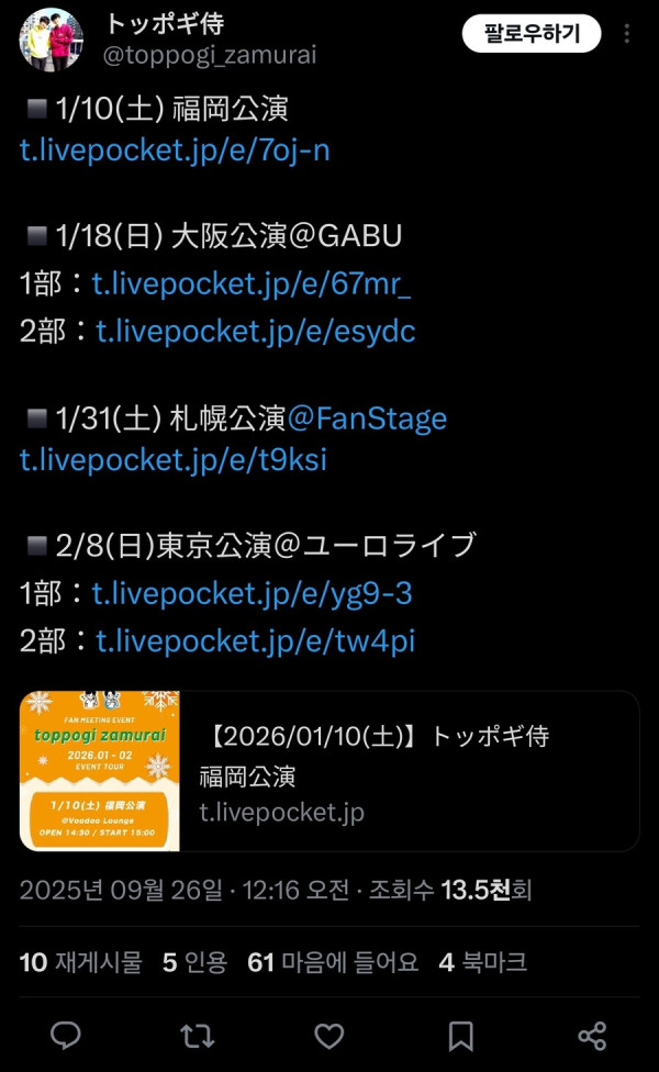 지금 혐한 가짜소문 유포로 조사받는 데보짱과 한국인 혐한유투버들이 일본에서 한 일_9.jpg