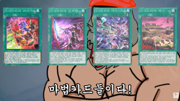 유희왕)크샤덱을 쓰려는자,3가지 질문에 대답해라_20.jpg