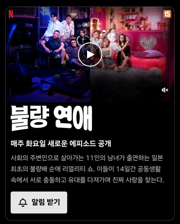 학폭 인성 논란 해결한 일반인 출연 예능.jpg_1.jpg