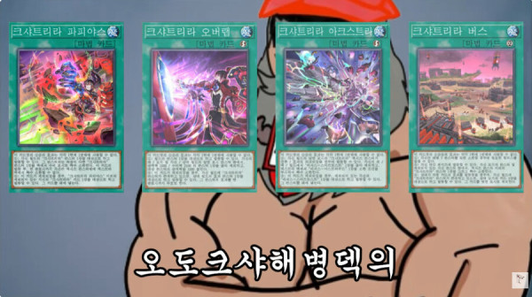 유희왕)크샤덱을 쓰려는자,3가지 질문에 대답해라_19.jpg