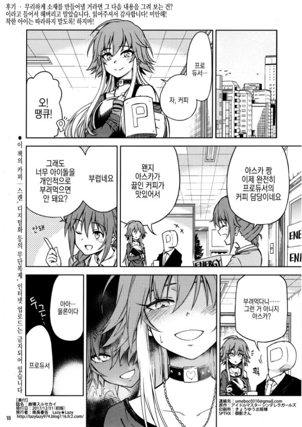 루리웹)에 어울리는 색욕의커피.comic_16.jpg