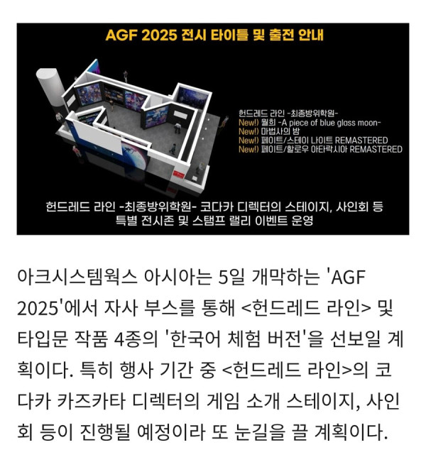 타입문)이번 AGF 가는 달빠들이 들러보면 좋을 곳_6.jpg