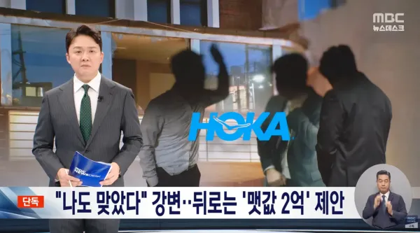 기자님 때문에 인생 망쳐‥호카 