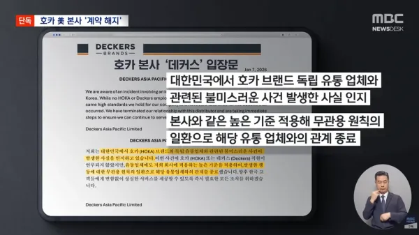 기자님 때문에 인생 망쳐‥호카 