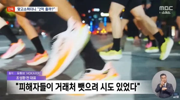 기자님 때문에 인생 망쳐‥호카 