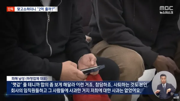 기자님 때문에 인생 망쳐‥호카 