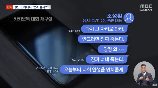기자님 때문에 인생 망쳐‥호카 