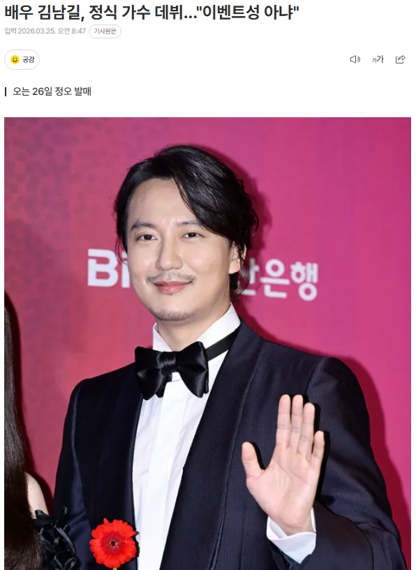 image.png 배우 김남길, 정식 가수 데뷔..."이벤트성 아냐"