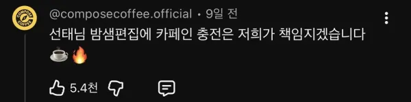 IMG_0906.jpeg 김선태 유튜브 댓글 근황