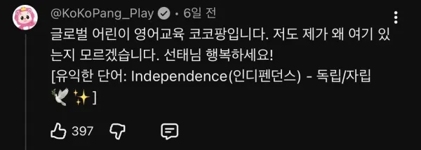 IMG_0888.jpeg 김선태 유튜브 댓글 근황