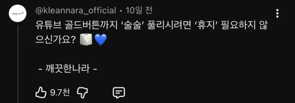 IMG_0899.jpeg 김선태 유튜브 댓글 근황