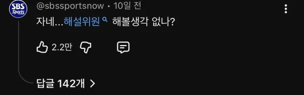 IMG_0857.jpeg 김선태 유튜브 댓글 근황