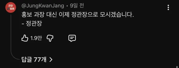 IMG_0864.jpeg 김선태 유튜브 댓글 근황