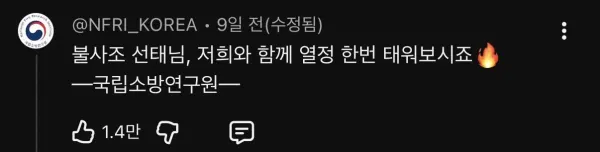 IMG_0884.jpeg 김선태 유튜브 댓글 근황