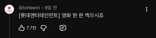 IMG_0918.jpeg 김선태 유튜브 댓글 근황