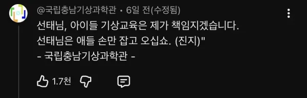 IMG_0873.jpeg 김선태 유튜브 댓글 근황