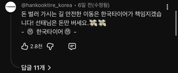 IMG_0849.jpeg 김선태 유튜브 댓글 근황