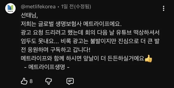 IMG_0924.jpeg 김선태 유튜브 댓글 근황