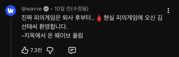 IMG_0896.jpeg 김선태 유튜브 댓글 근황