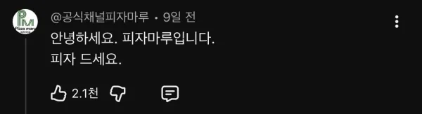 IMG_0930.jpeg 김선태 유튜브 댓글 근황