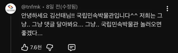 IMG_0883.jpeg 김선태 유튜브 댓글 근황