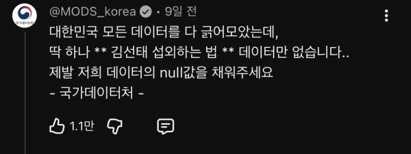 IMG_0895.jpeg 김선태 유튜브 댓글 근황